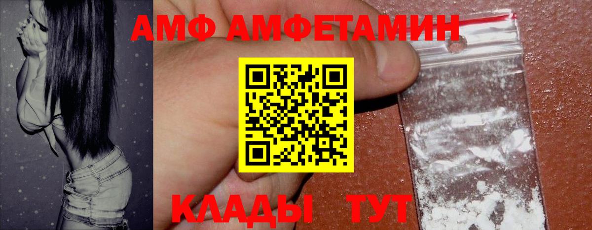 АМФ  Вход с VPN  АМФЕТАМИН  АМФ Premium  Кирово-Чепецк 