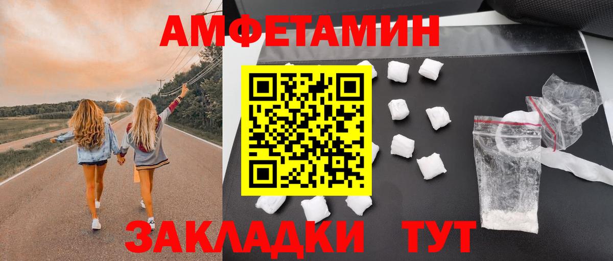 АМФЕТАМИН 97% Кирово-Чепецк