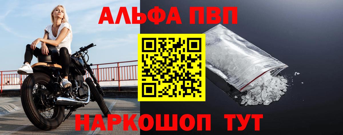 A-PVP  Alpha PVP СК КРИС  Вход с VPN  Кирово-Чепецк  Alpha PVP крисы CK  Alpha PVP СК КРИС 