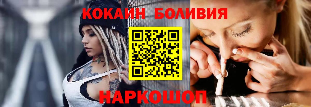 Кирово-Чепецк  Cocaine Колумбийский  Вход с VPN  COCAIN Columbia 