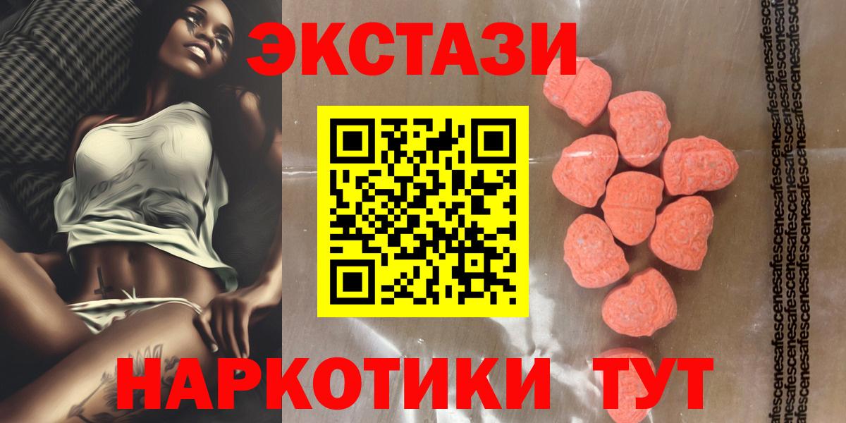 Ecstasy диски  Вход с VPN  наркотики  Экстази 300 mg  Кирово-Чепецк 