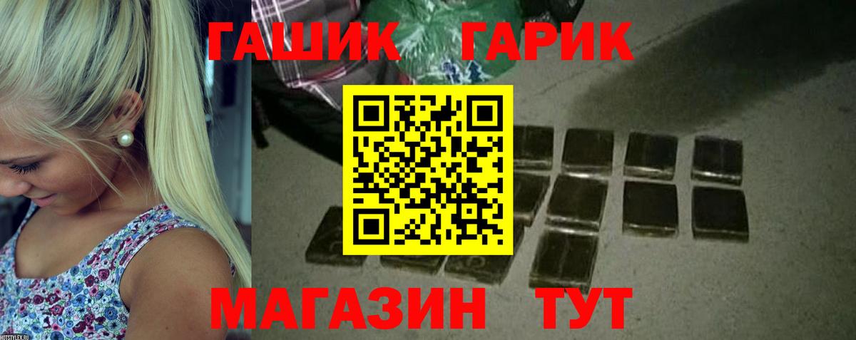 Гашиш гашик  ГАШИШ гарик  Вход с VPN  Гашиш  Кирово-Чепецк 