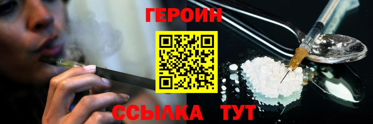 Кирово-Чепецк  ГЕРОИН гречка  Героин  Вход с VPN 