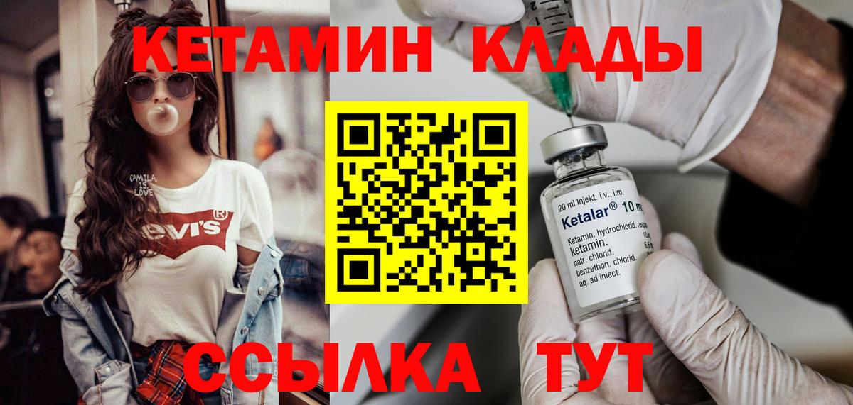 Кетамин ketamine Кирово-Чепецк