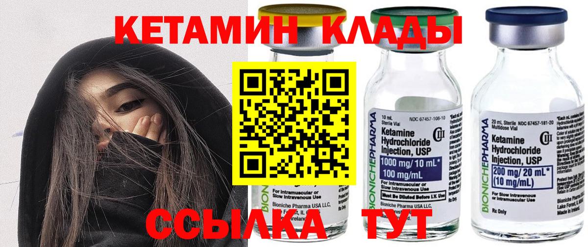 Кетамин VHQ  hydra маркетплейс  Кирово-Чепецк  Вход с VPN  КЕТАМИН VHQ 