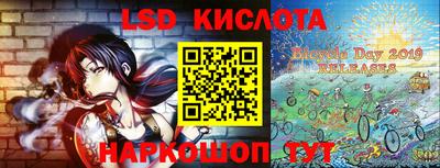 марки lsd Будённовск