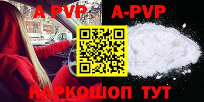 ALPHA-PVP Бузулук