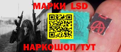 марки lsd Будённовск