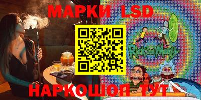 марки lsd Будённовск