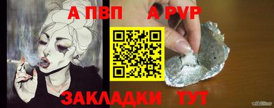 ALPHA-PVP Бузулук