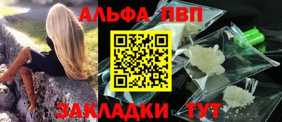 ALPHA-PVP Бузулук