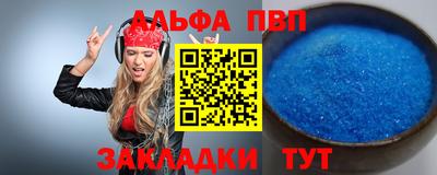 ALPHA-PVP Бузулук