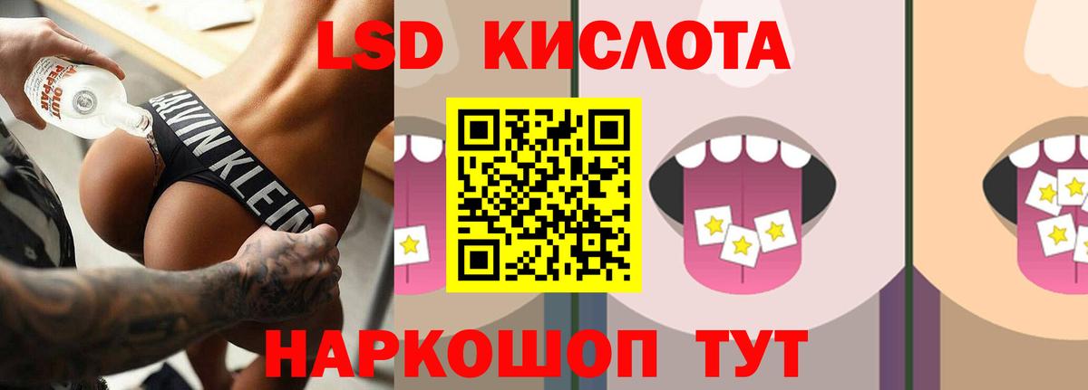 Лсд 25 экстази ecstasy Кирово-Чепецк