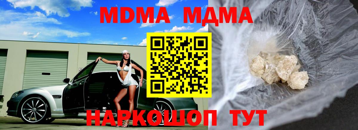 MDMA VHQ  MDMA Molly  Кирово-Чепецк  Вход с VPN 