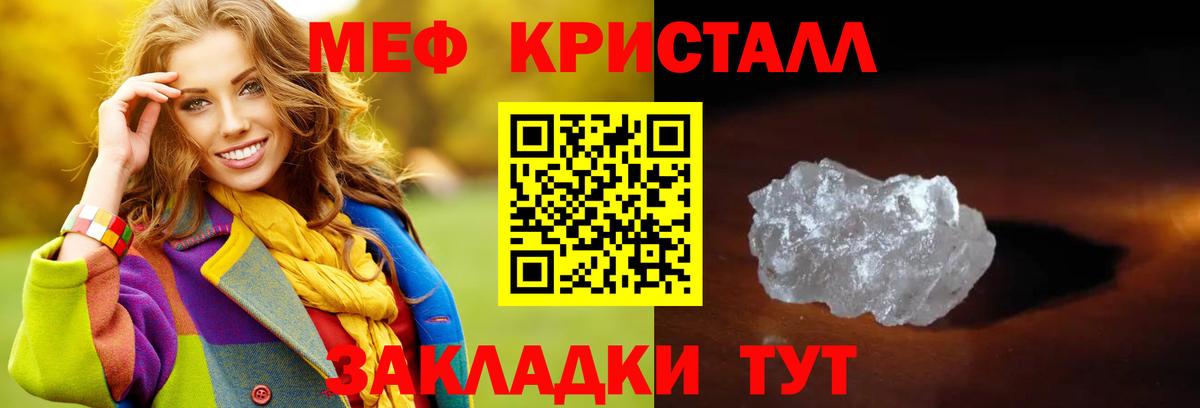 МЕФ  МЯУ-МЯУ 4 MMC  Меф 4 MMC  Меф  Кирово-Чепецк  Вход с VPN 
