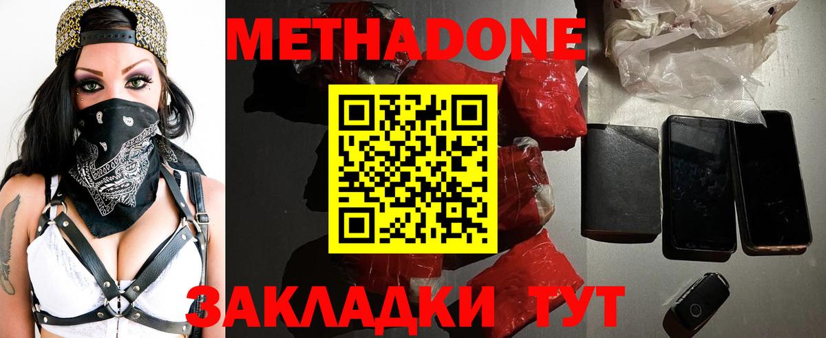 Метадон methadone  mega   Кирово-Чепецк  Вход с VPN 