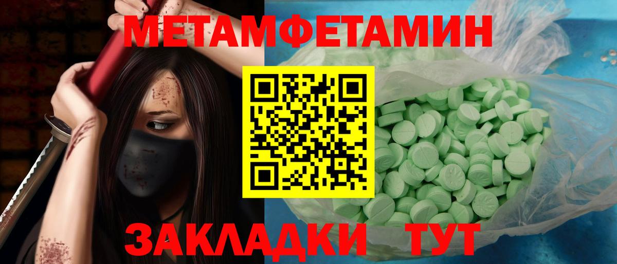 Первитин пудра  Вход с VPN  Кирово-Чепецк 