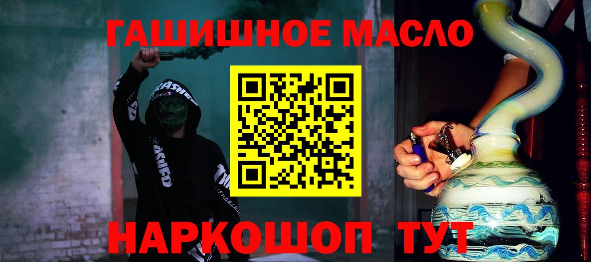 ТГК гашишное масло  Вход с VPN  Кирово-Чепецк 