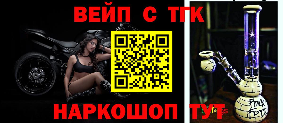 МДМА  Гашиш  Канабис  Вейп ТГК  Меф кристаллы  Кирово-Чепецк  Вход с VPN 